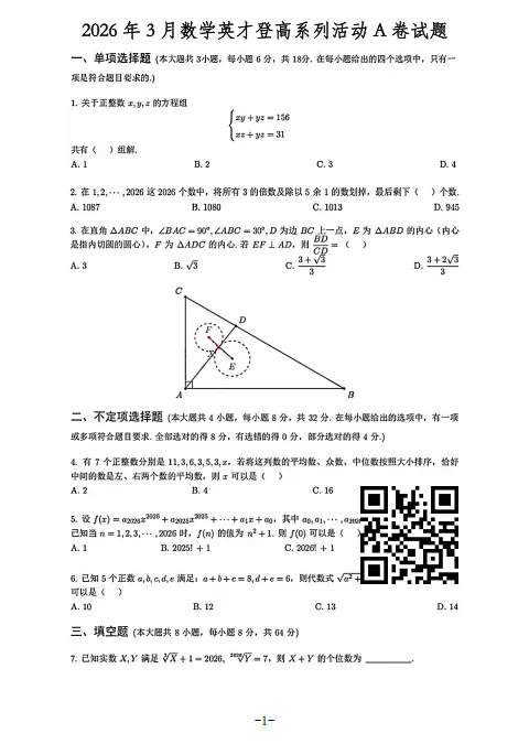 解锁升学新路线!自招、竞赛真题速领! 第3张 解锁升学新路线!自招、竞赛真题速领! 第3张