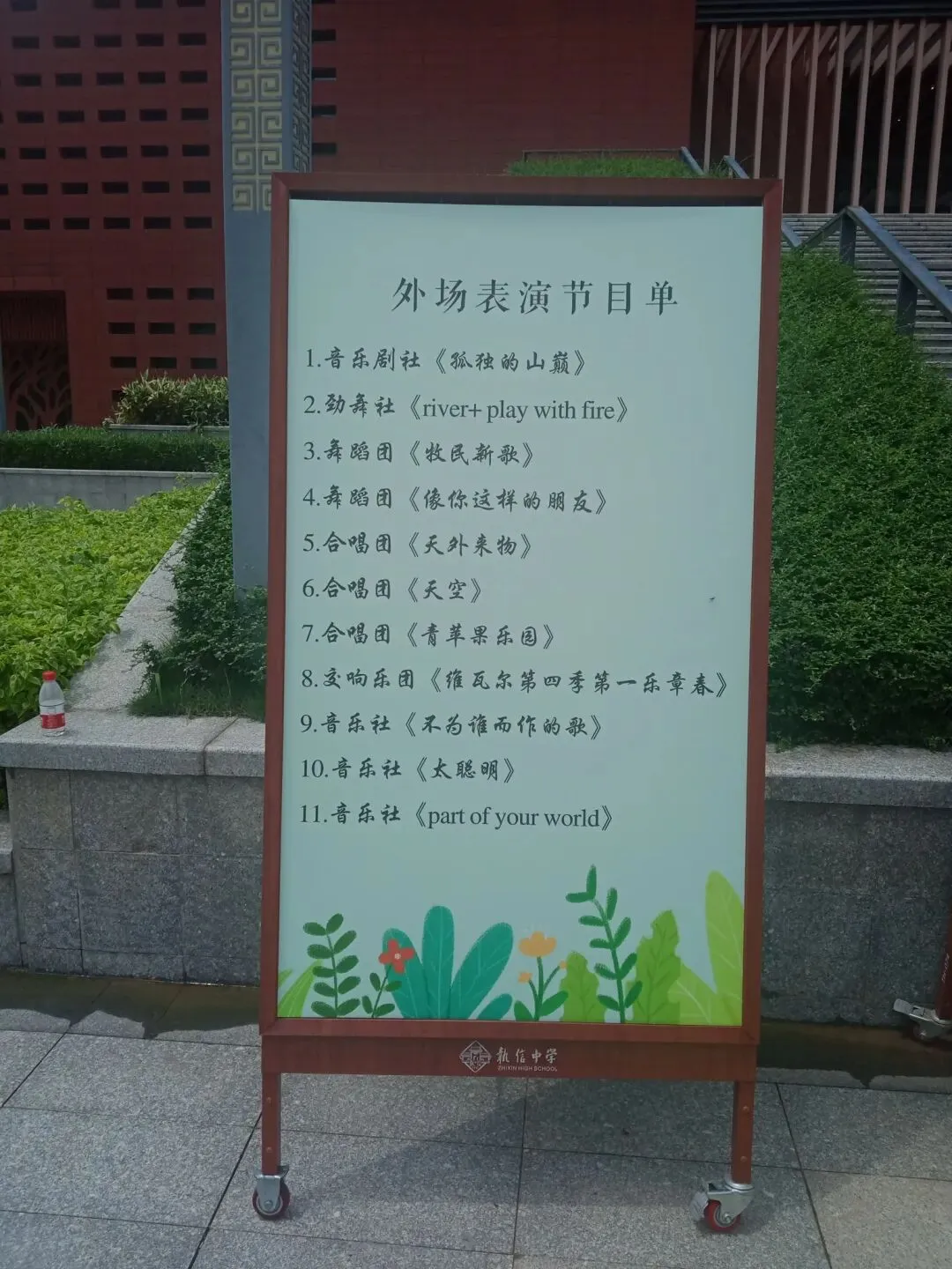 广州中考选校—执信中学(第二篇) 第5张 广州中考选校—执信中学(第二篇) 第5张