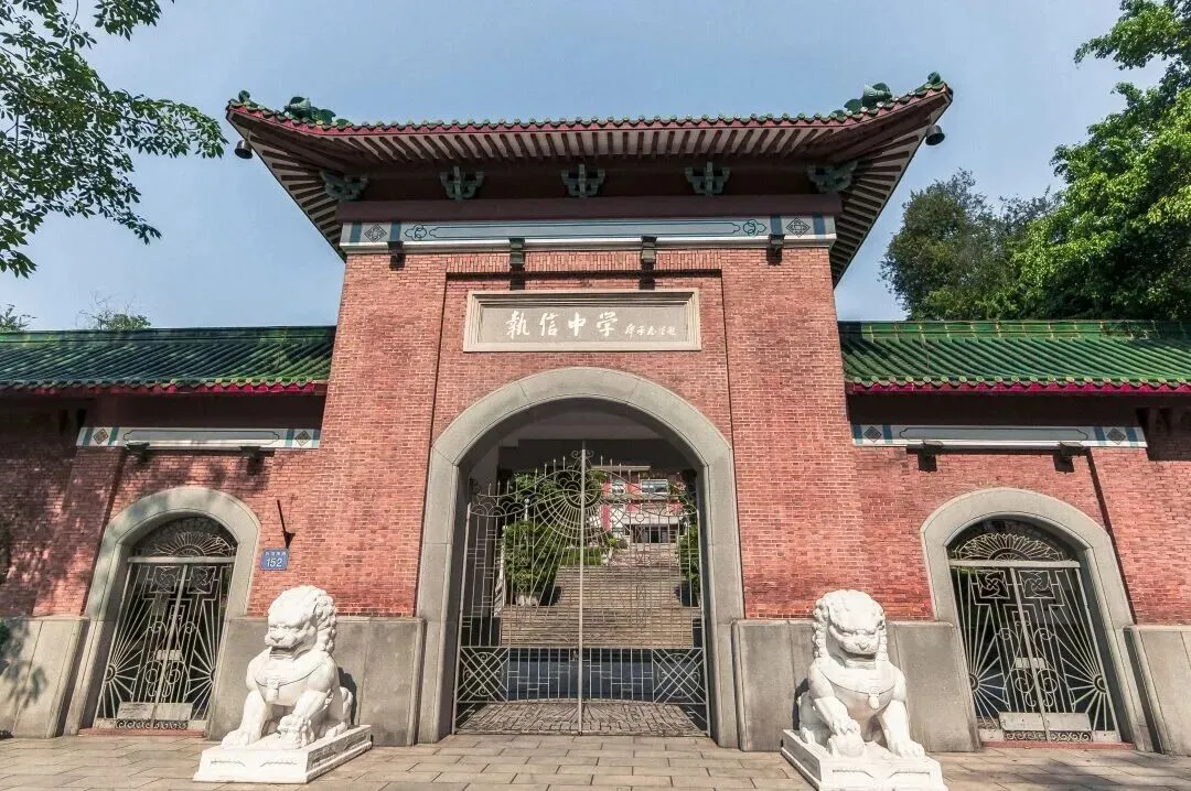 广州中考选校—执信中学(第二篇) 第12张 广州中考选校—执信中学(第二篇) 第12张