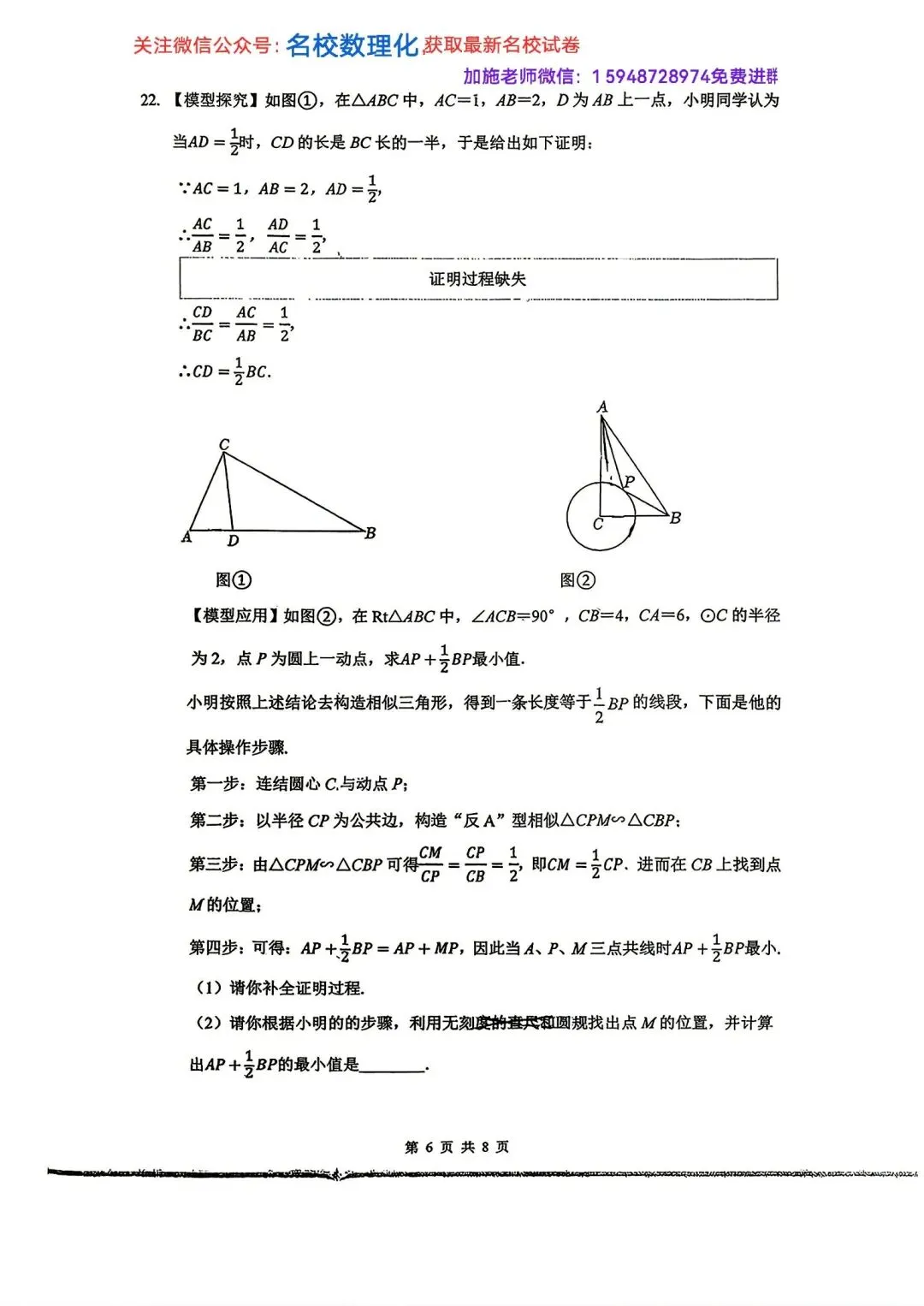 2026年长春初三名校数学试卷3套解放周考3+力旺周考4【带参考答案】+惠仁周考4-第11张图片-四季读书网