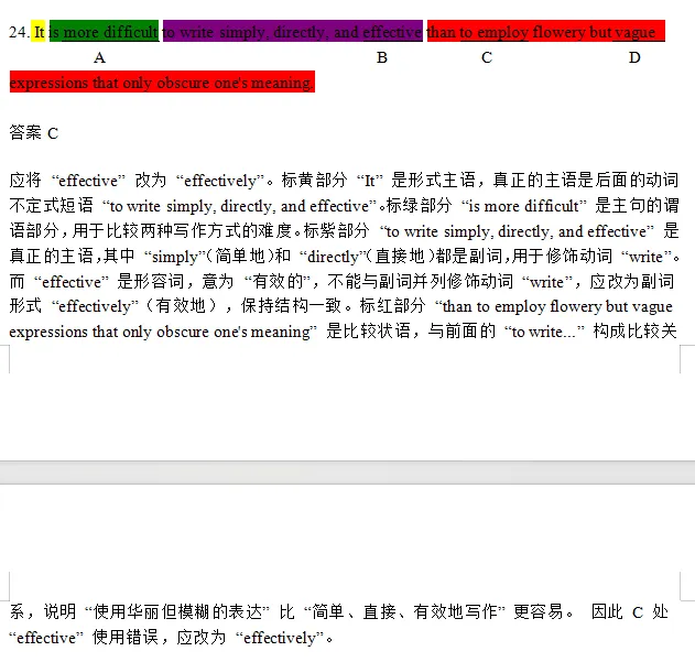 老托福真题详解05 第5张