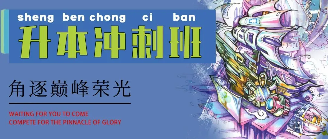 2026年专升本设计基础真题公布,快看~~-第10张图片-四季读书网