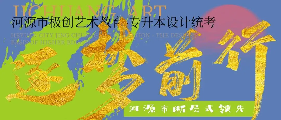 2026年专升本设计基础真题公布,快看~~-第11张图片-四季读书网