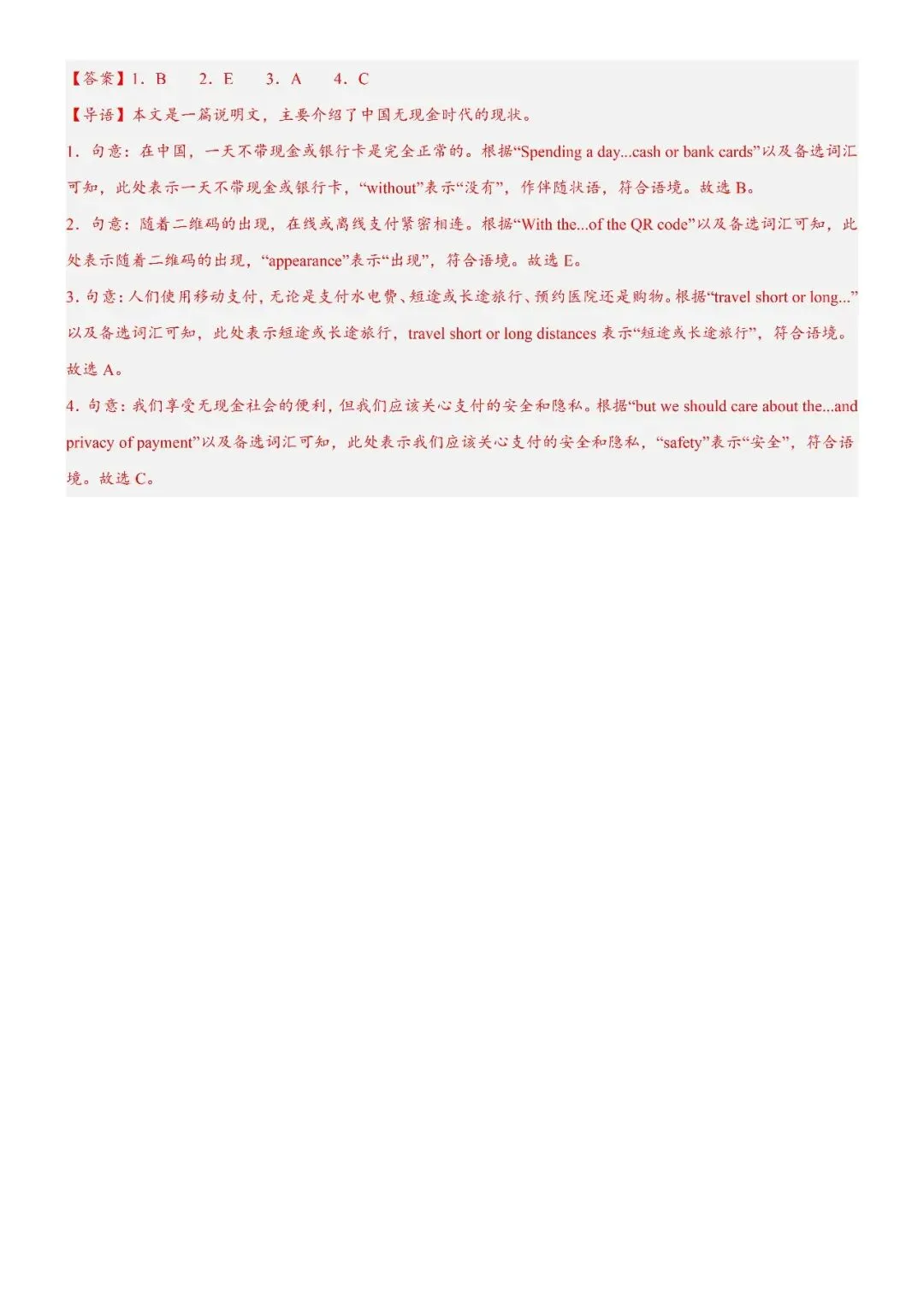 【选词填空】八年级英语下学期期中真题汇编-选词填空14篇 第19张