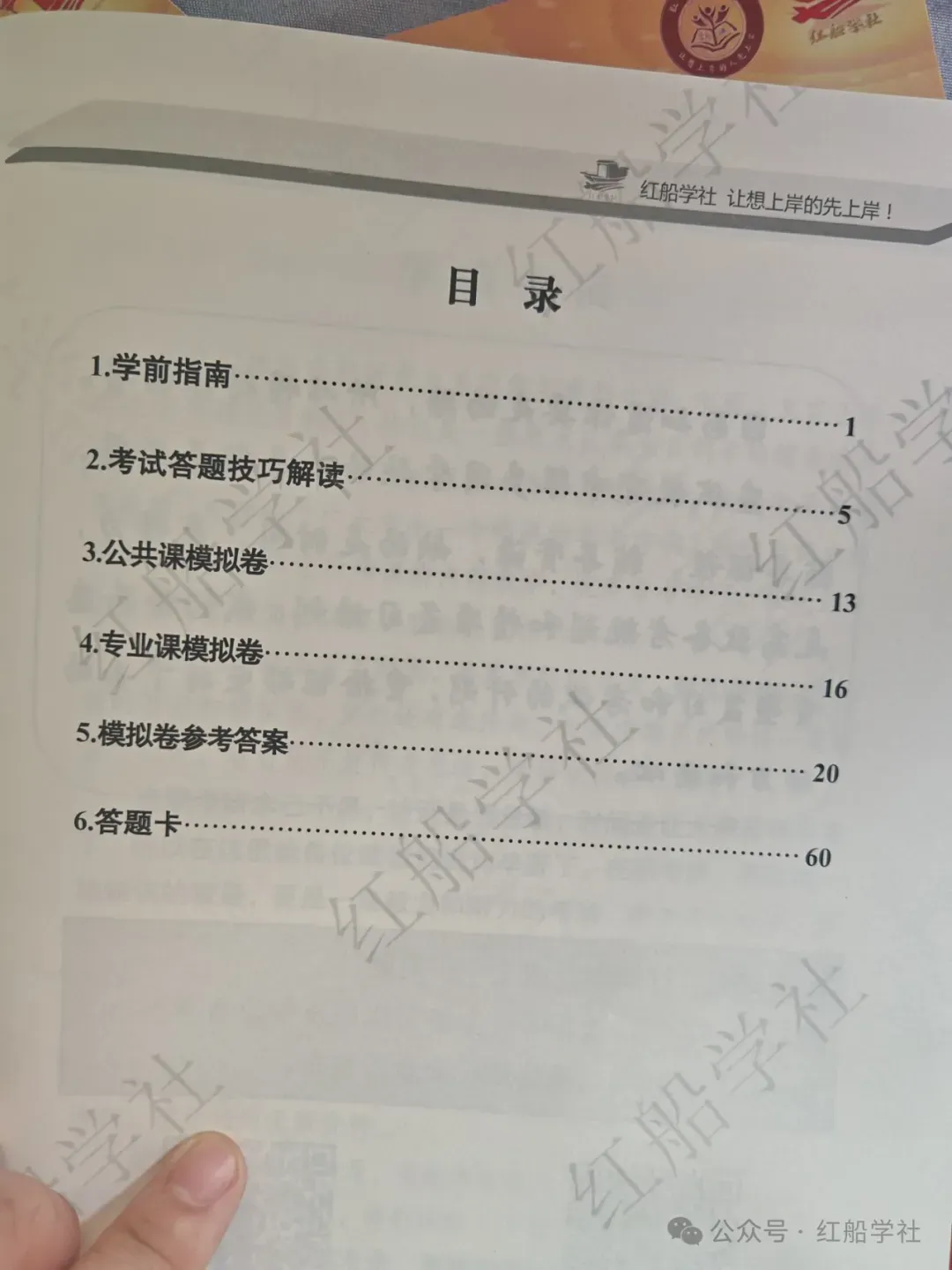 内蒙古党校2026年在职研究生入学考试模拟卷 第5张