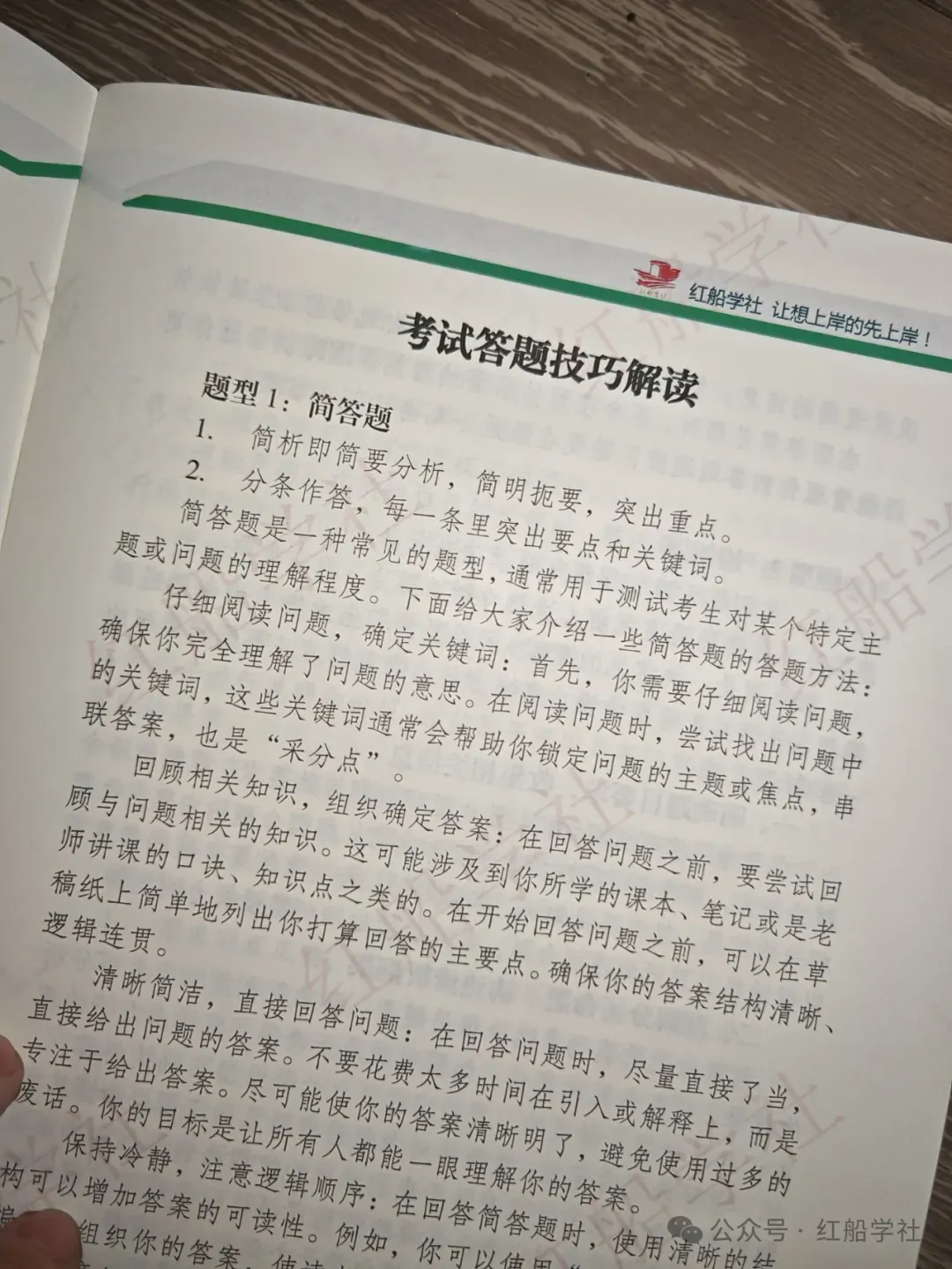 内蒙古党校2026年在职研究生入学考试模拟卷 第13张