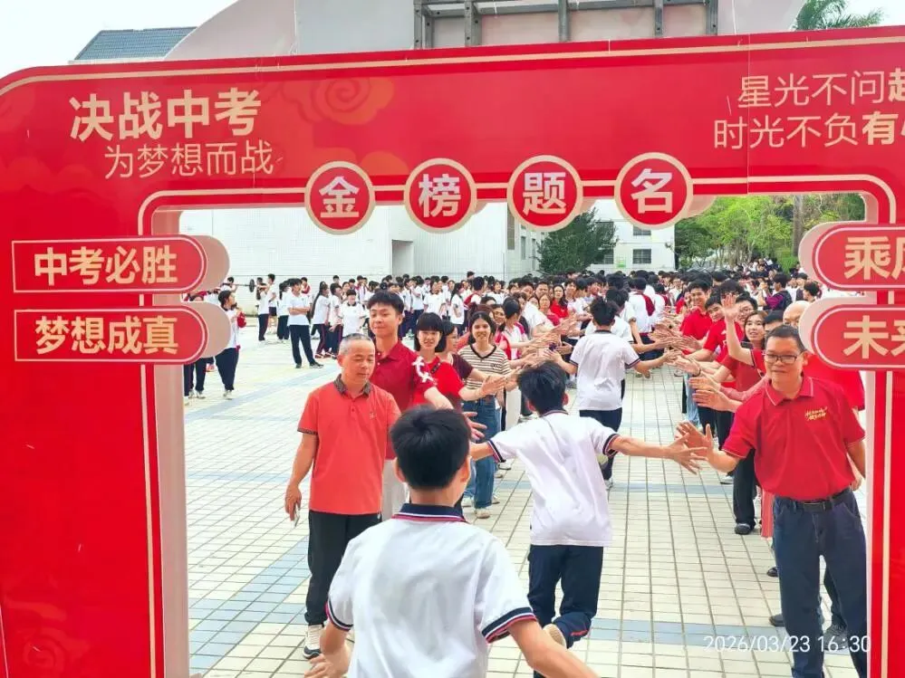 百日誓师砺壮志 逐梦中考启新程 第23张 百日誓师砺壮志 逐梦中考启新程 第23张