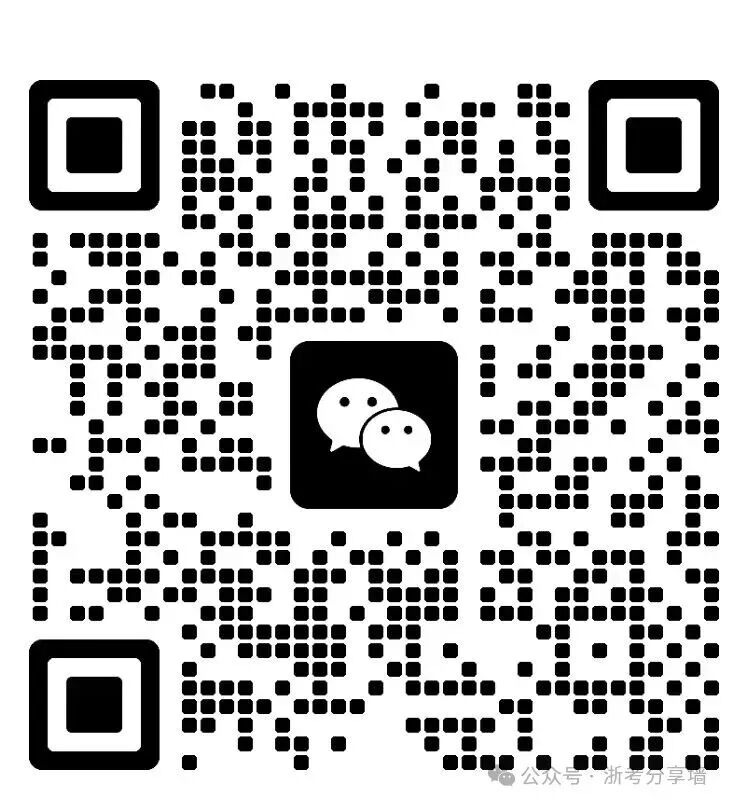 【2026中考】拱墅 /一模 第5张