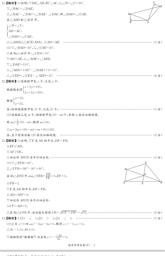 2026年春季九下附中集团中考一模数学试卷与答案 第7张 2026年春季九下附中集团中考一模数学试卷与答案 第7张