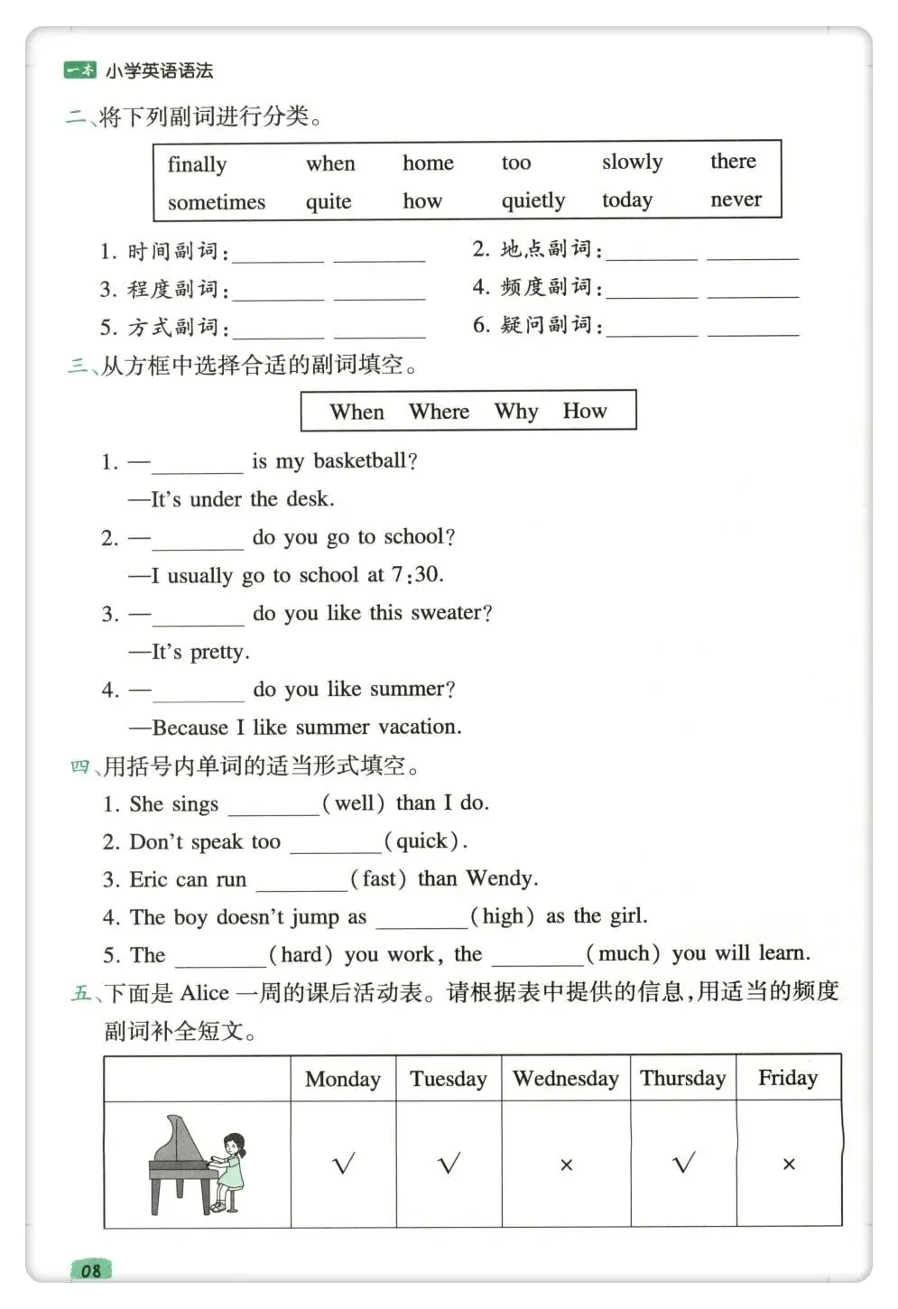 小学英语语法真题练习题·小升初英语复习必备·完整电子版可下载打印 第16张 小学英语语法真题练习题·小升初英语复习必备·完整电子版可下载打印 第16张