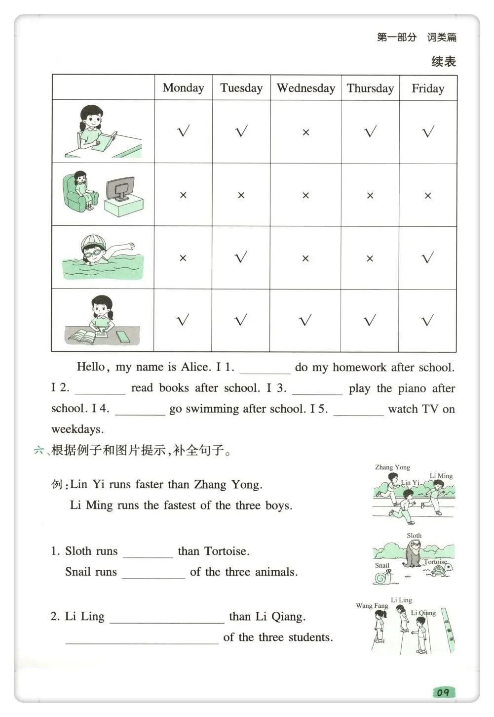 小学英语语法真题练习题·小升初英语复习必备·完整电子版可下载打印 第17张 小学英语语法真题练习题·小升初英语复习必备·完整电子版可下载打印 第17张