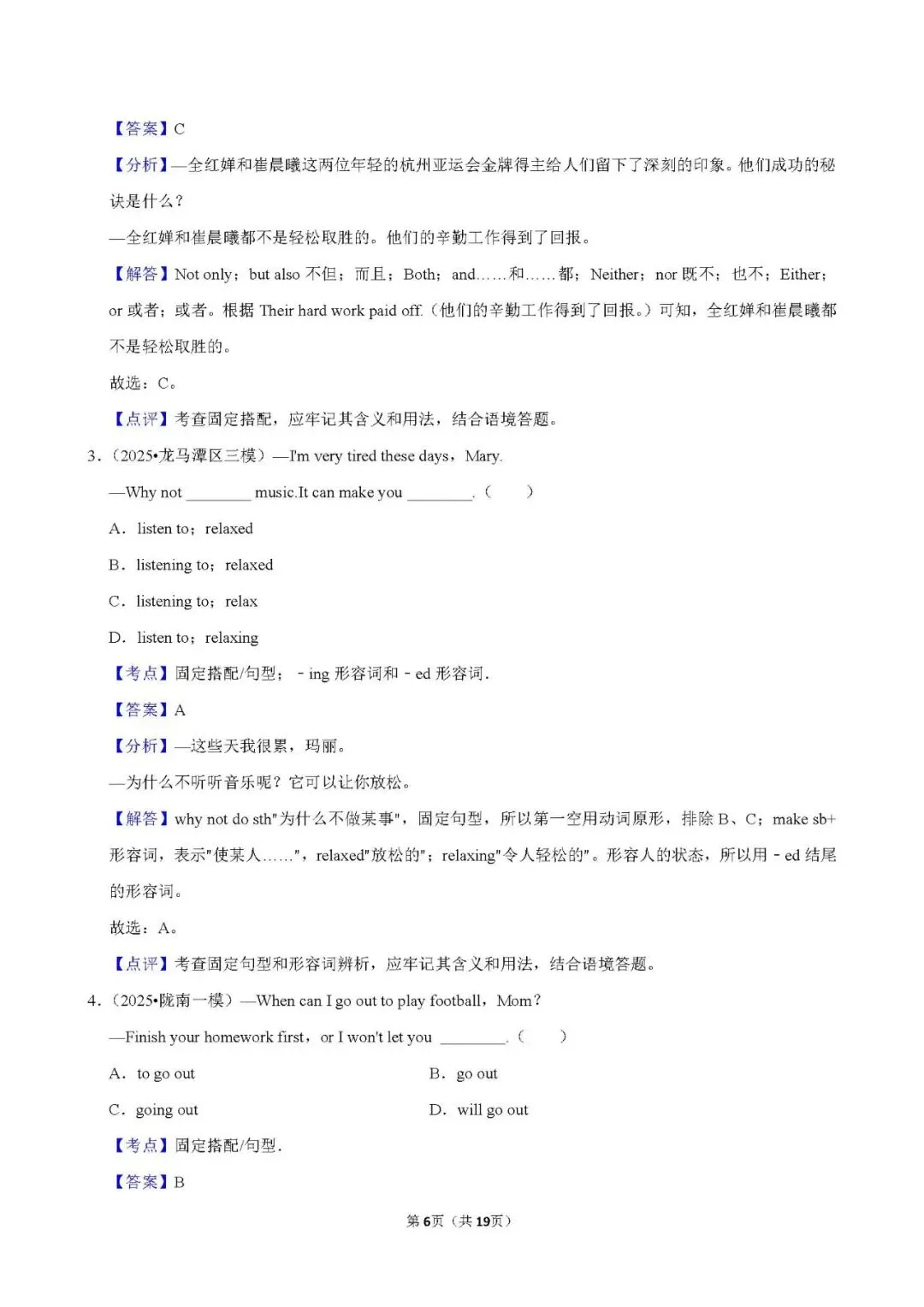 中考 | 初中英语 常考考点《固定搭配/句型》含答案,可下载打印-第5张图片-四季读书网 中考 | 初中英语 常考考点《固定搭配/句型》含答案,可下载打印-第5张图片-四季读书网