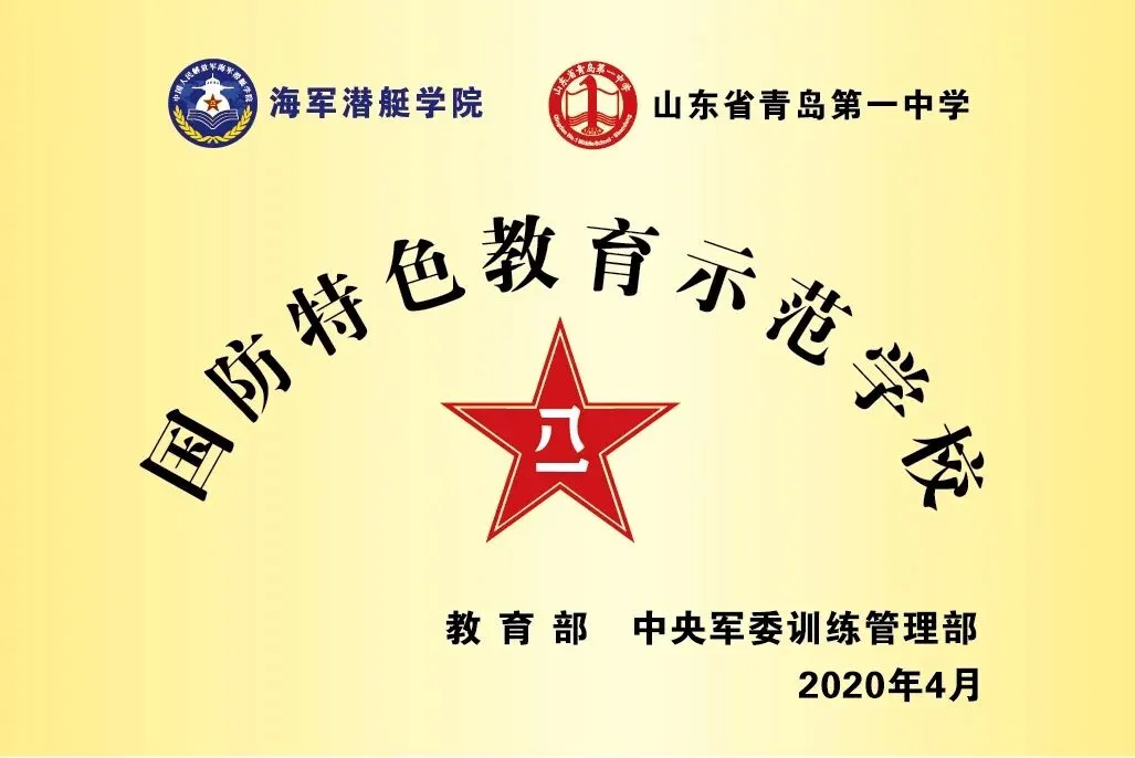 政策解读 | 青岛一中2026年中考政策概览-第9张图片-四季读书网 政策解读 | 青岛一中2026年中考政策概览-第9张图片-四季读书网