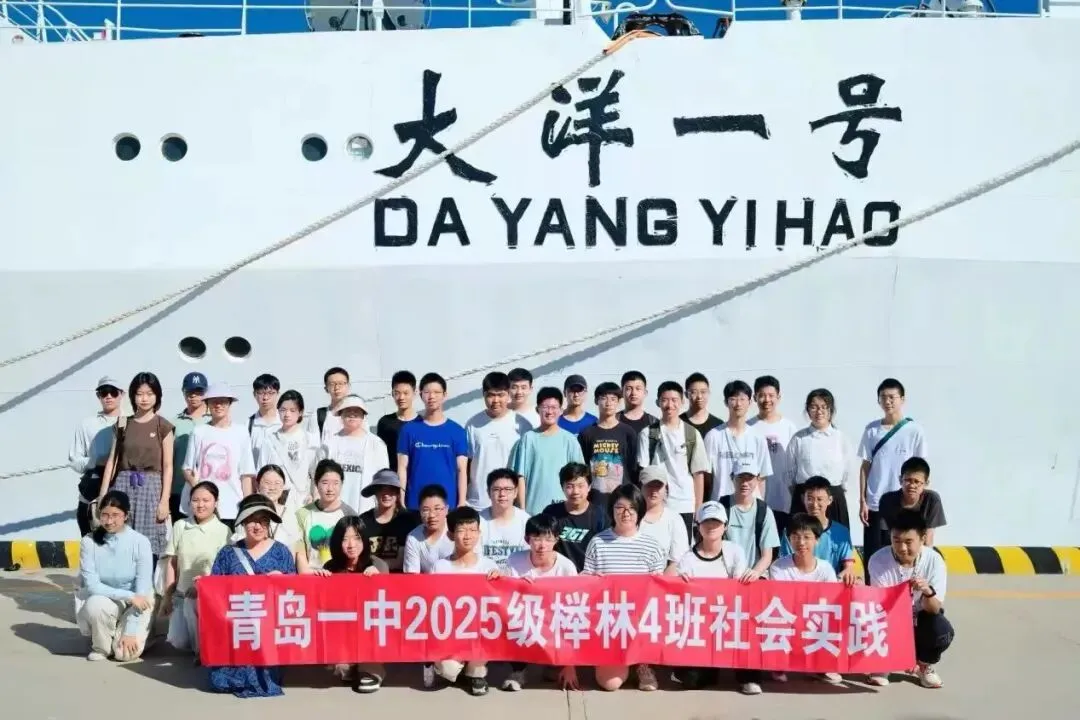 政策解读 | 青岛一中2026年中考政策概览-第19张图片-四季读书网 政策解读 | 青岛一中2026年中考政策概览-第19张图片-四季读书网