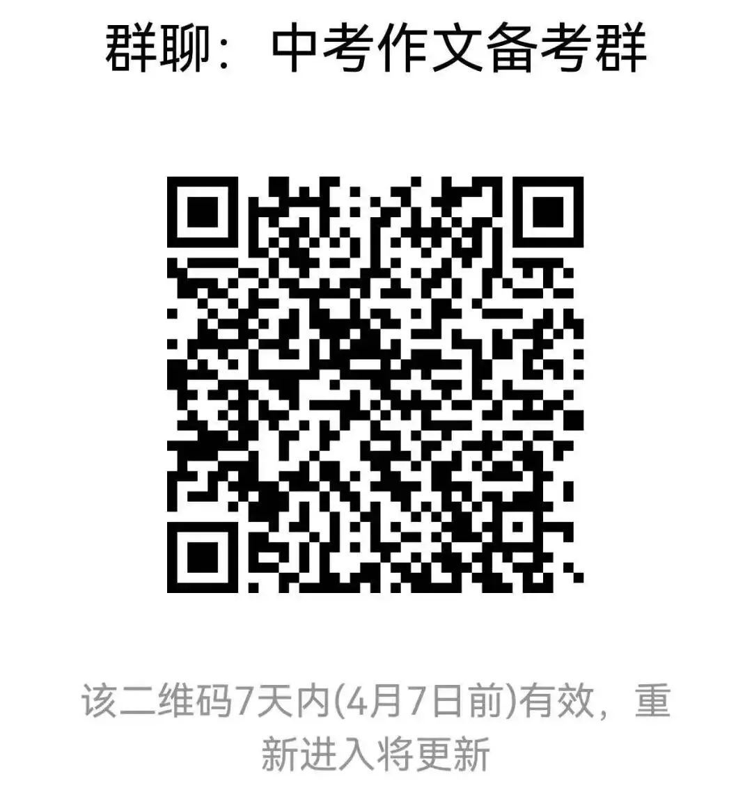 2024-2025年辽宁中考作文命题趋势分析-第2张图片-四季读书网