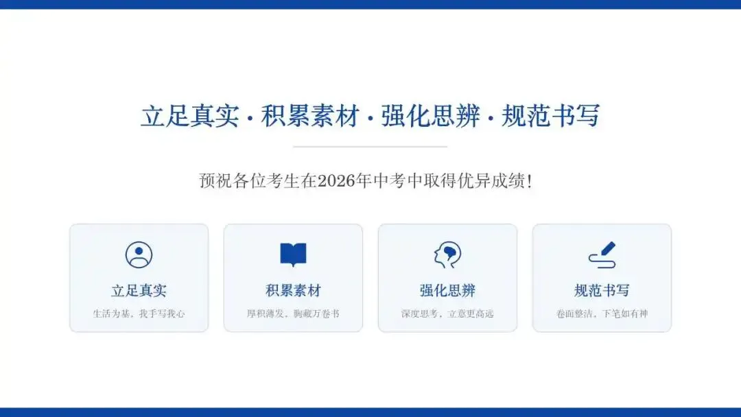 2024-2025年辽宁中考作文命题趋势分析-第15张图片-四季读书网