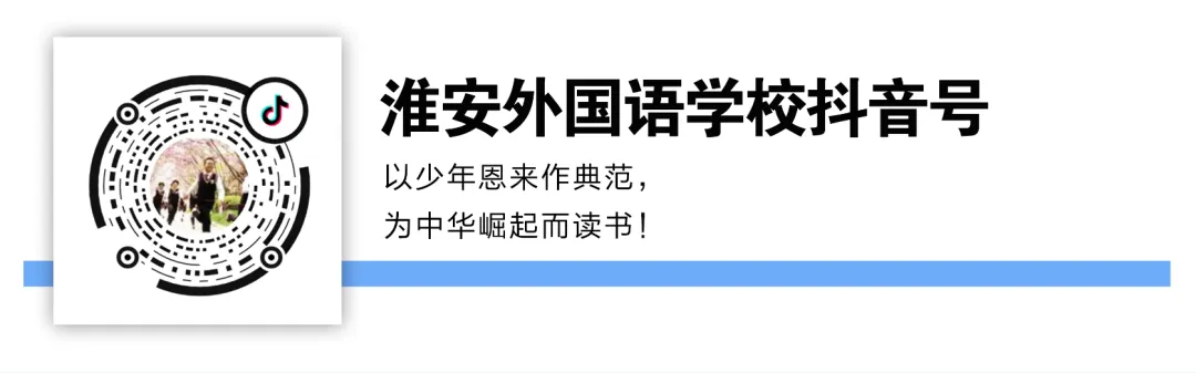 淮外成功承办2026年淮安区语文中考复习研讨会-第12张图片-四季读书网