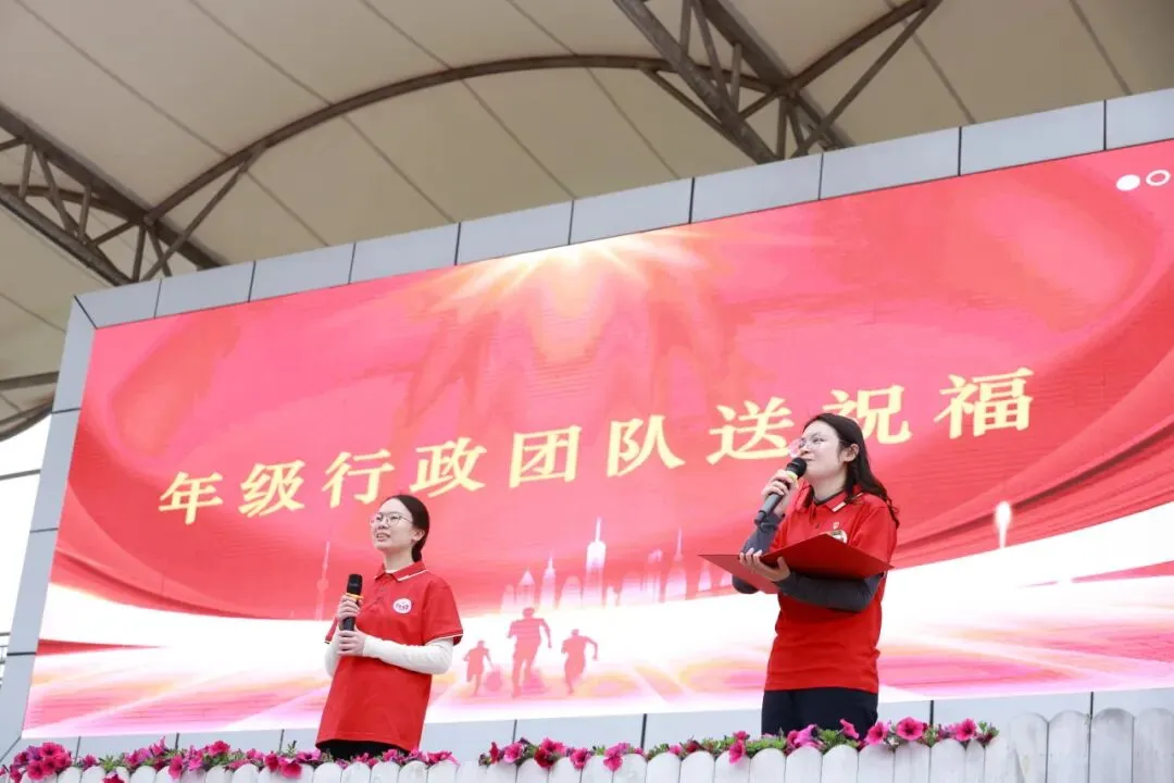 挑战自我•再创辉煌|2023级中考体考出征仪式-第5张图片-四季读书网