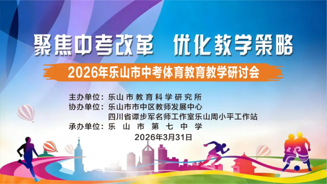 聚焦中考改革,优化教学策略 第1张