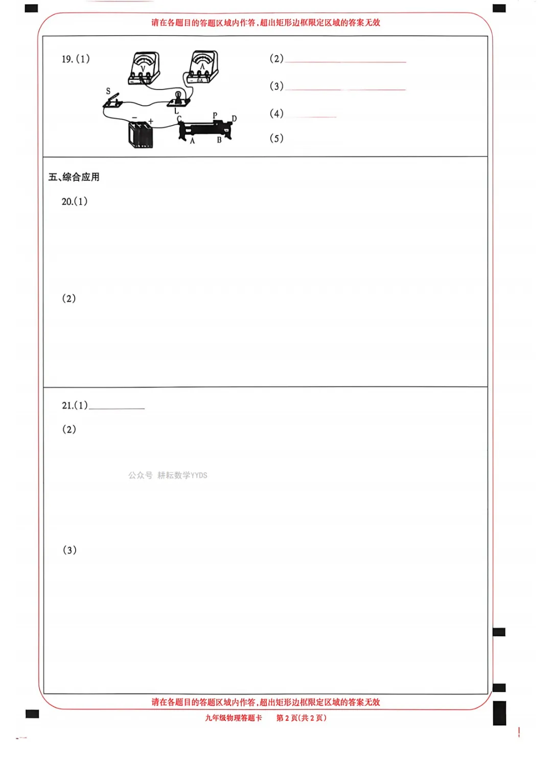 【焦作一模】2026年焦作市中考一模七科试卷及答案(文末下载) 第23张
