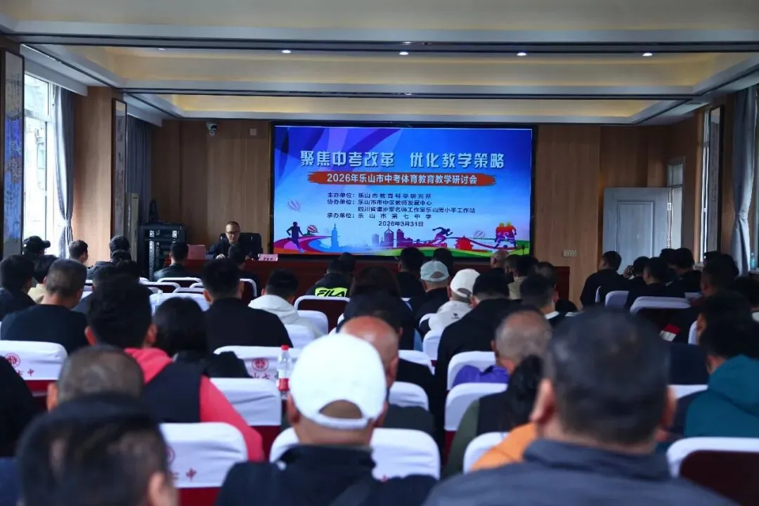 聚焦中考改革,优化教学策略 第16张