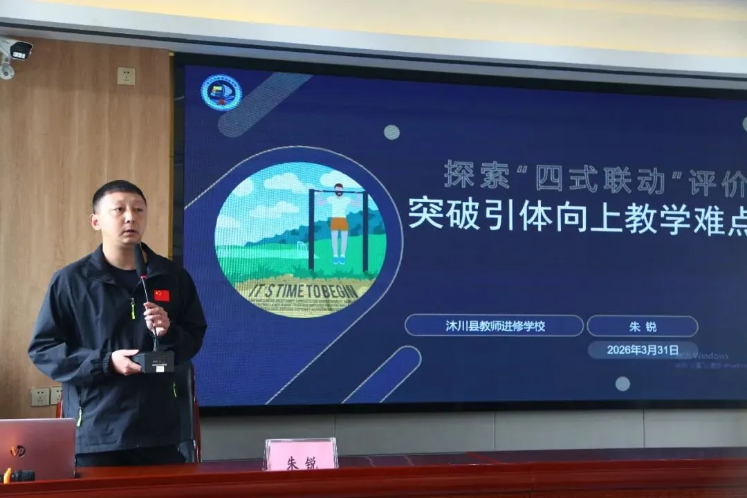 聚焦中考改革,优化教学策略 第21张