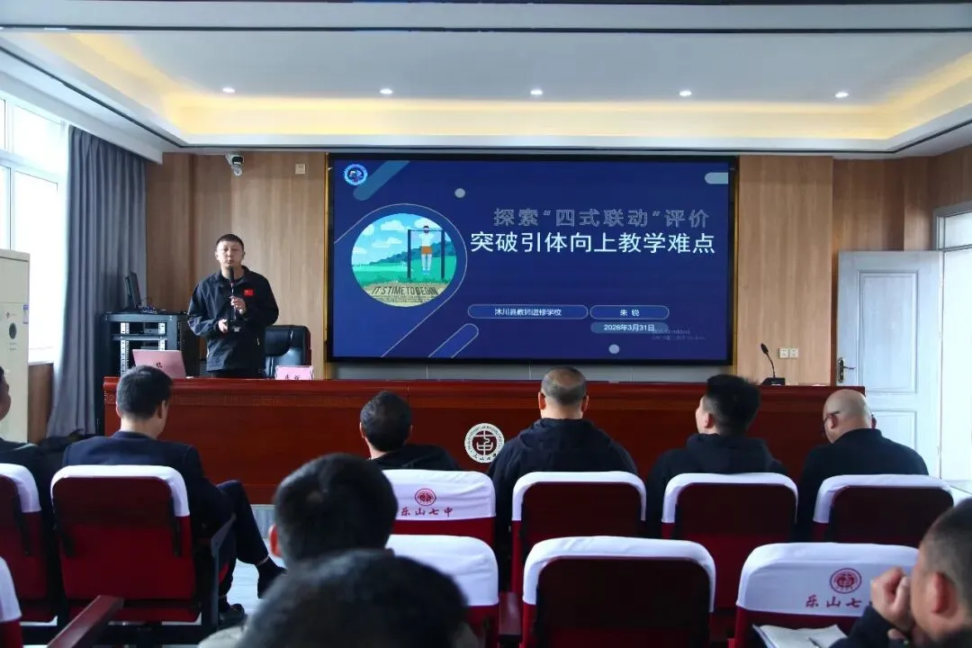 聚焦中考改革,优化教学策略 第22张