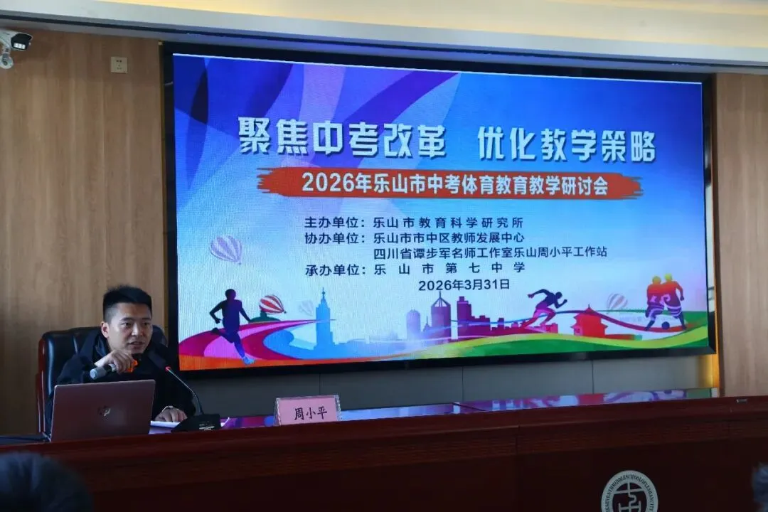 聚焦中考改革,优化教学策略 第31张