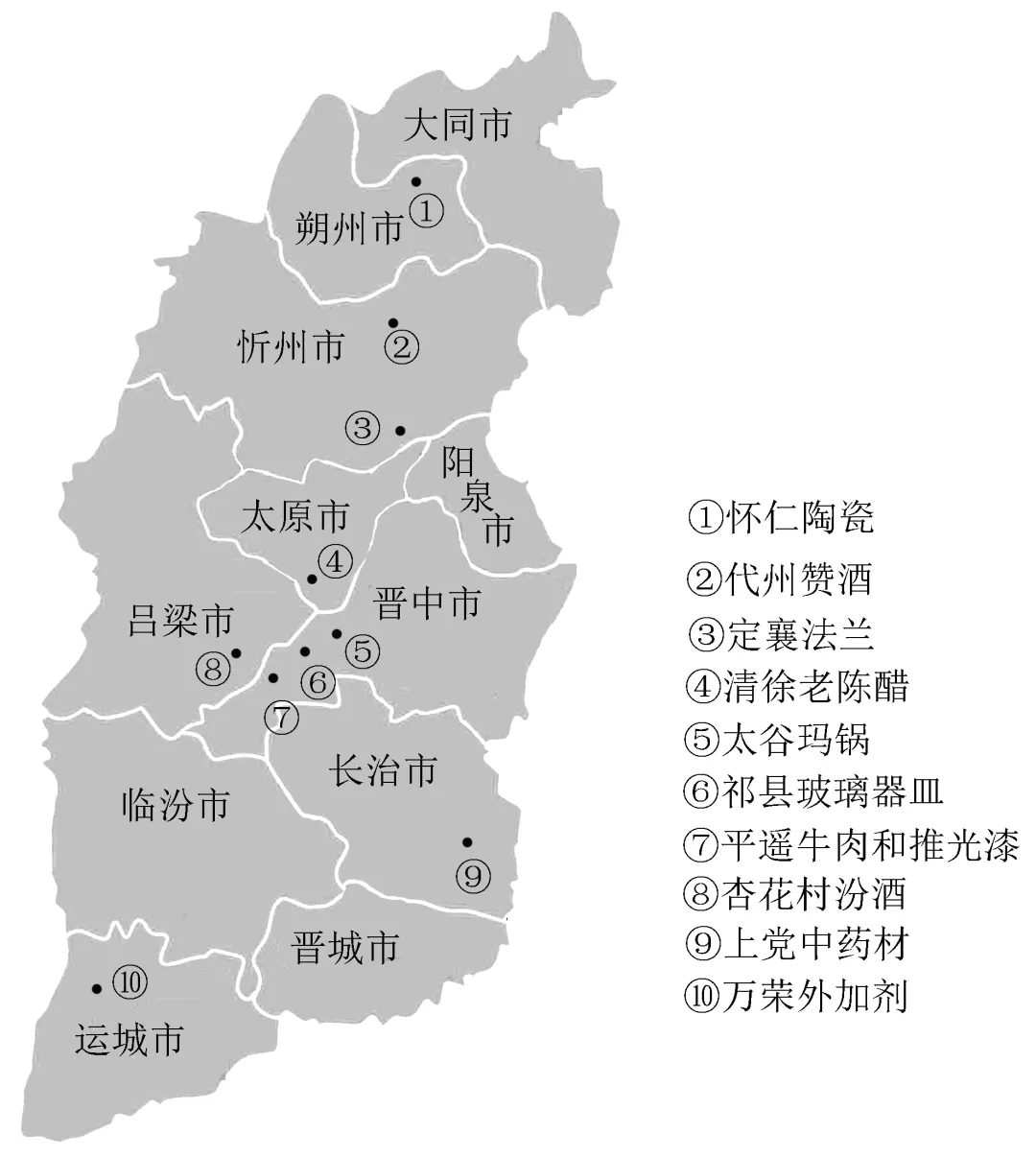 2025年山西省中考地理试卷 第11张