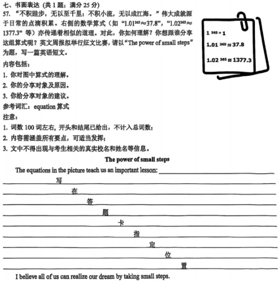 中考英语新考法——跨学科英语阅读&新题型语篇 第8张