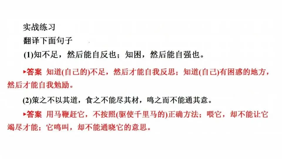 中考文意文翻译技巧 第12张