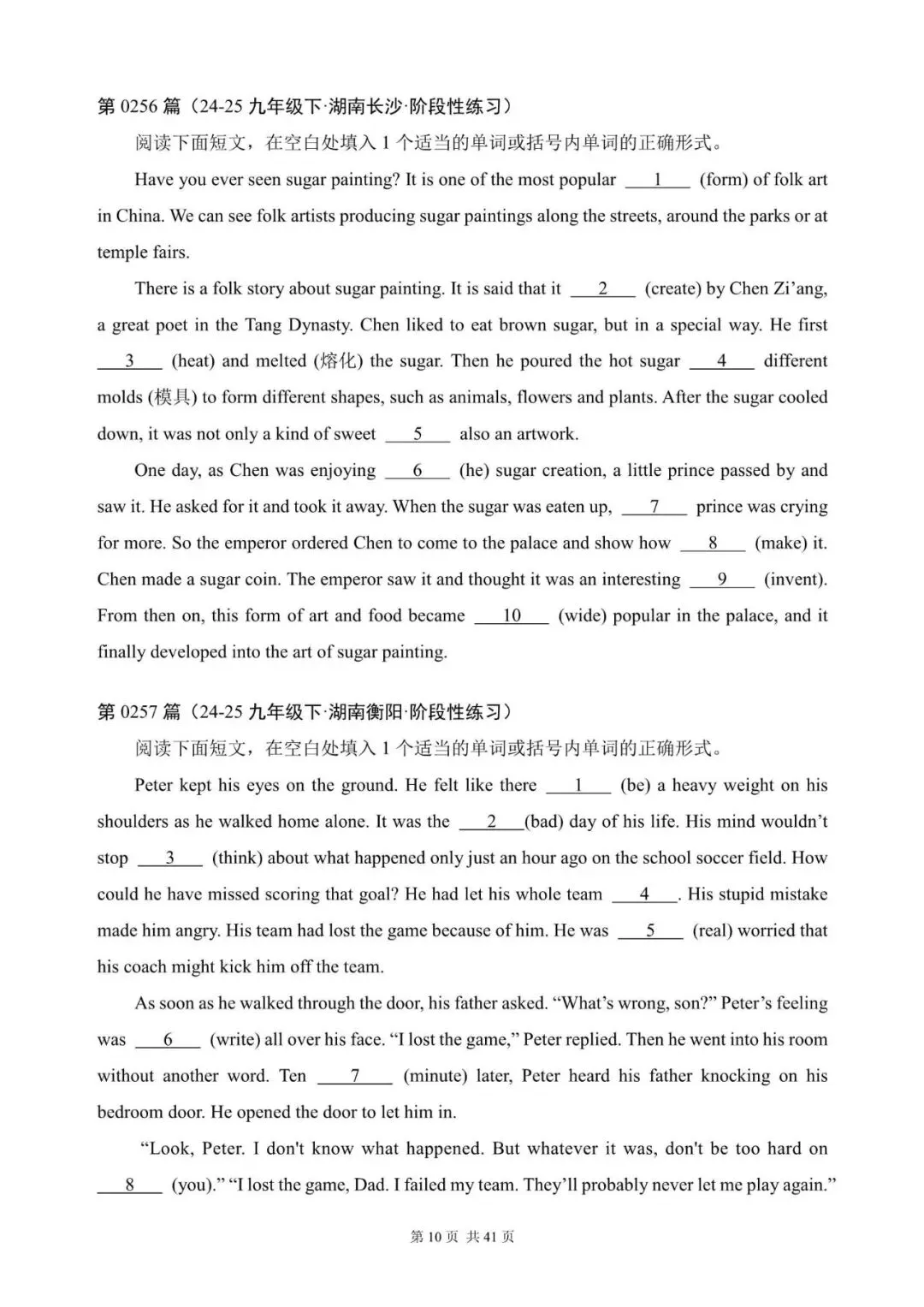 中考英语总复习:语法填空300篇(241~260)(含答案解析,文末领取word完整版) 第10张