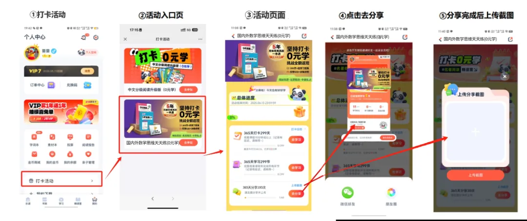 有道乐读 国内外数学思维真题天天练 打卡0元学【初阶/进阶可选】 第4张