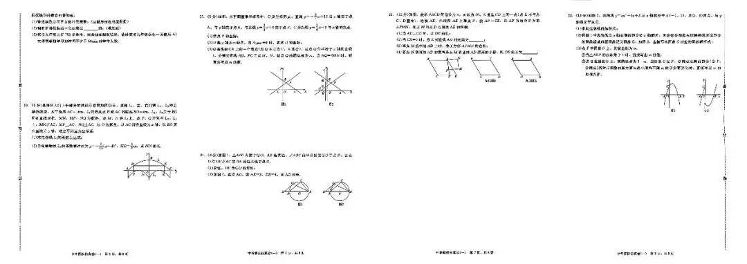 2026年中考语文、数学、英语、物理、化学仿真模拟卷(可免费下载打印) 第5张