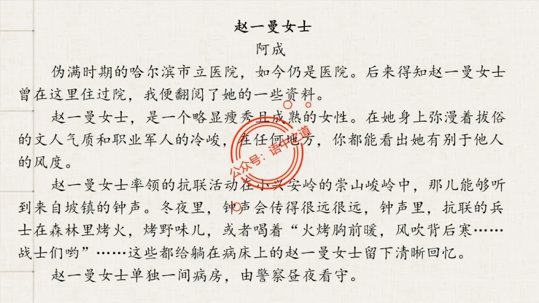 【12篇真题小说】讲透【小说考点】(人物形象+叙述手法+人物心理+叙述视角+情节作用等) 第105张
