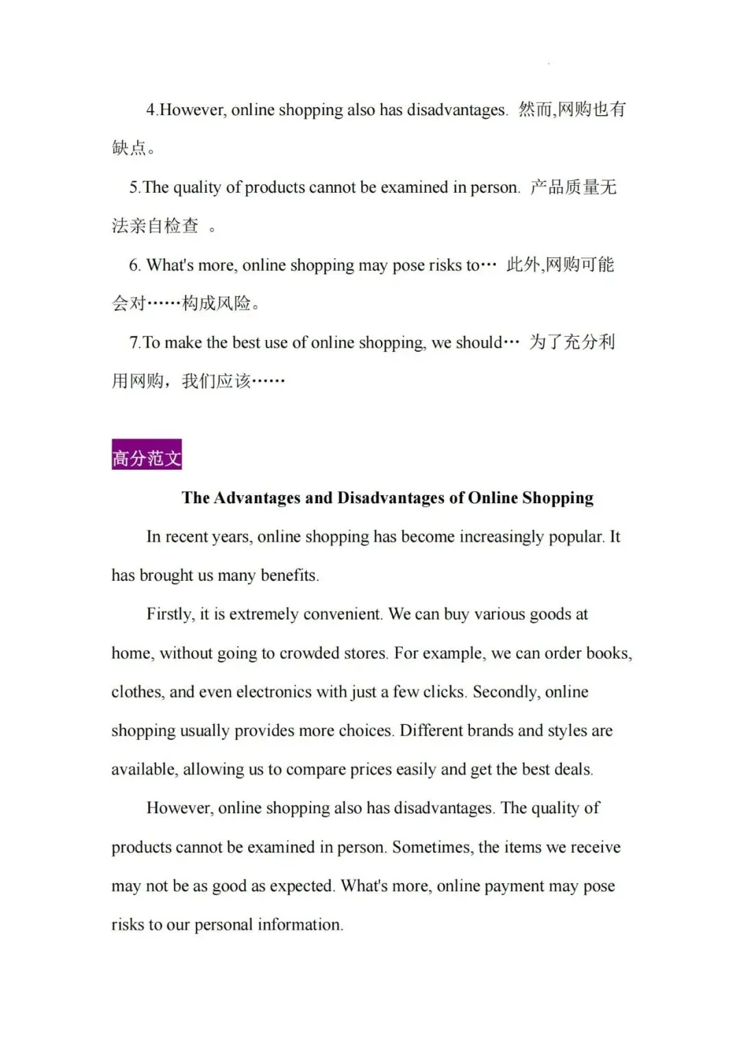 2026中考英语作文热门作文话题范文(可下载打印) 第11张