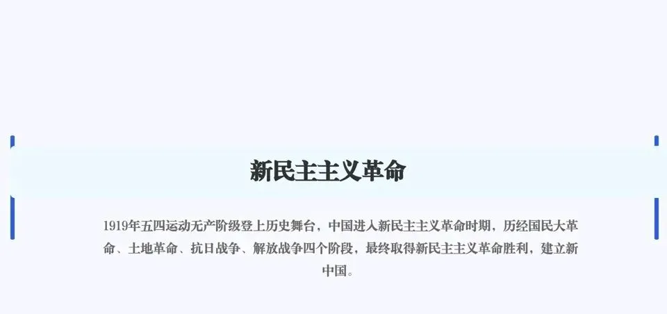 2026年中考历史六大模块单元主题阶段特征 第9张 2026年中考历史六大模块单元主题阶段特征 第9张