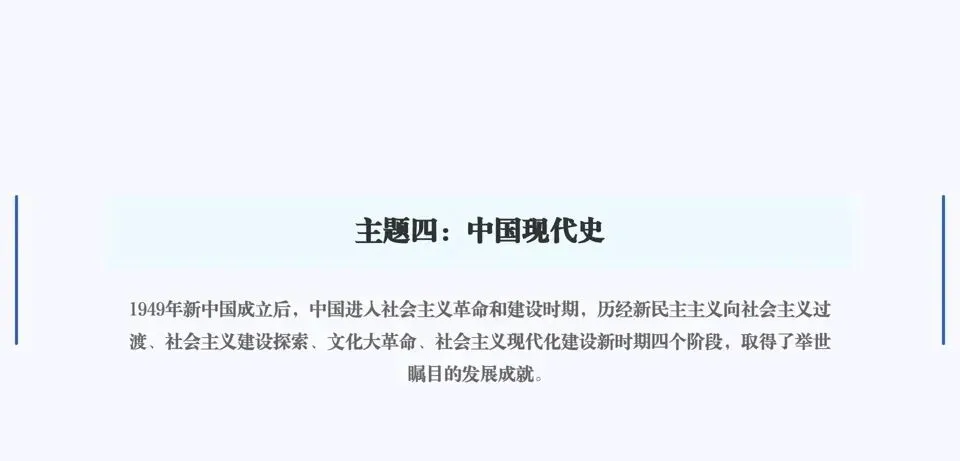 2026年中考历史六大模块单元主题阶段特征 第12张 2026年中考历史六大模块单元主题阶段特征 第12张