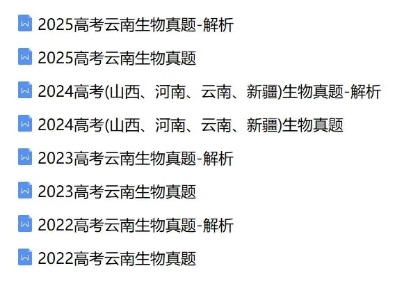 近5年云南省高考真题及答案解析-第1张图片-四季读书网