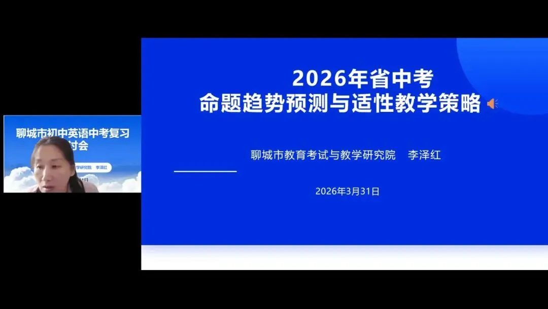 双线融合深教研 靶向赋能助中考 第1张 双线融合深教研 靶向赋能助中考 第1张