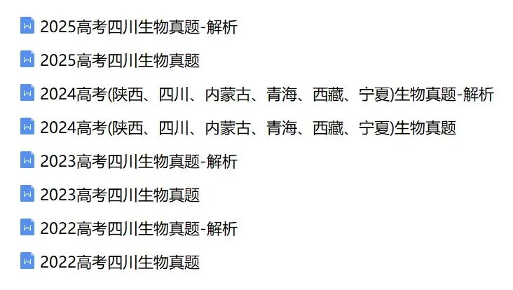 近5年四川省高考真题及答案解析-第1张图片-四季读书网
