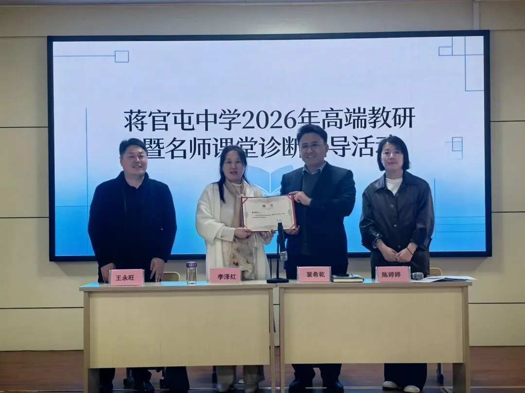 双线融合深教研 靶向赋能助中考 第2张 双线融合深教研 靶向赋能助中考 第2张