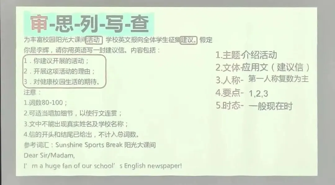 聚焦中考 | 我校九年级教师赴合肥参加中考备考策略培训 第5张 聚焦中考 | 我校九年级教师赴合肥参加中考备考策略培训 第5张