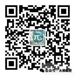 中央遴选面试真题 | 2025年2月18日上午中央网信办遴选面试考题(四) 第4张 中央遴选面试真题 | 2025年2月18日上午中央网信办遴选面试考题(四) 第4张
