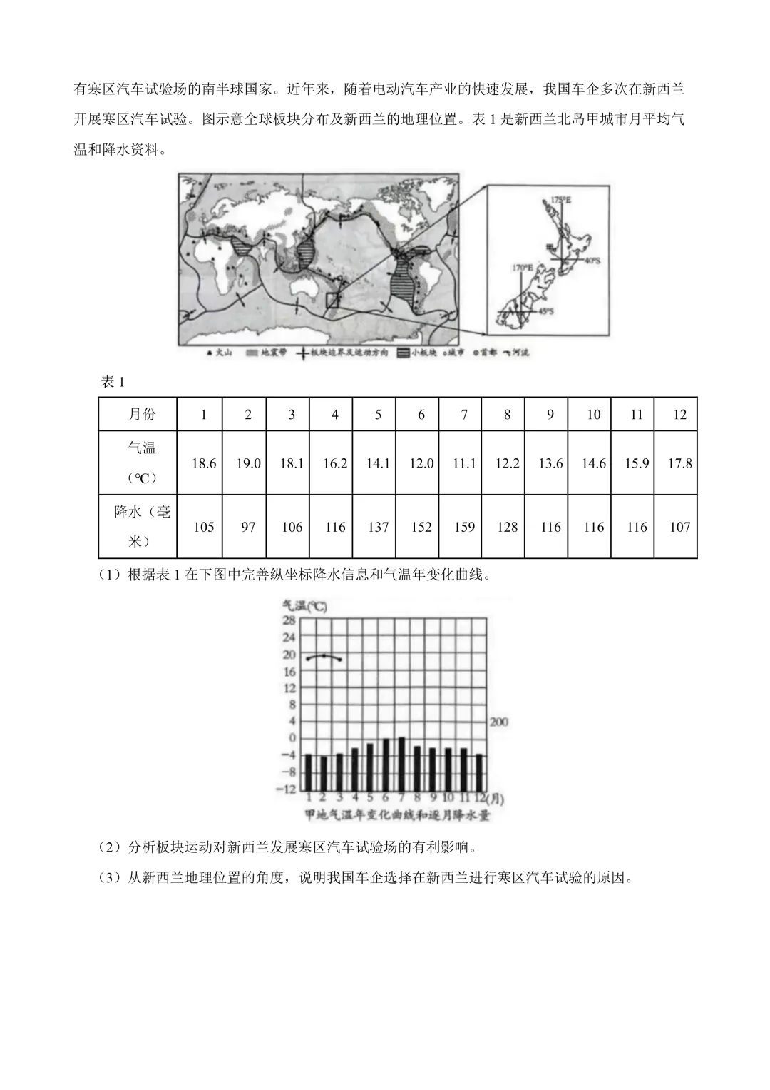 【2025中考地理真题大放送】2025年山东省潍坊市中考地理试卷(解析版) 第17张 【2025中考地理真题大放送】2025年山东省潍坊市中考地理试卷(解析版) 第17张