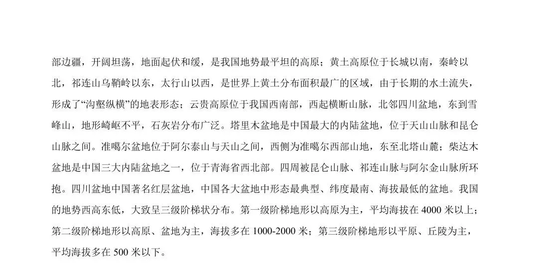 【2025中考地理真题大放送】2025年山东省潍坊市中考地理试卷(解析版) 第21张 【2025中考地理真题大放送】2025年山东省潍坊市中考地理试卷(解析版) 第21张