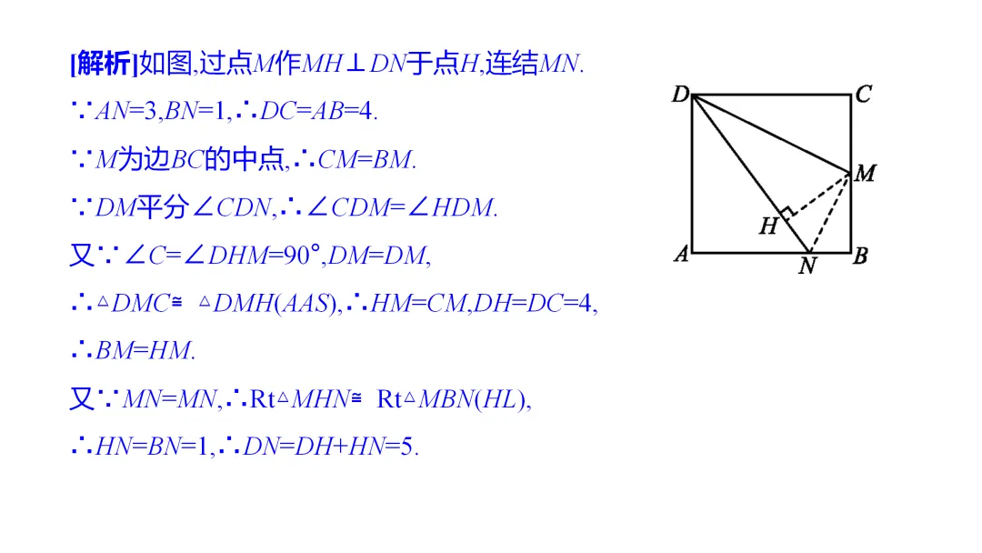 2026中考思想方法专题(七)角平分线训练 第10张