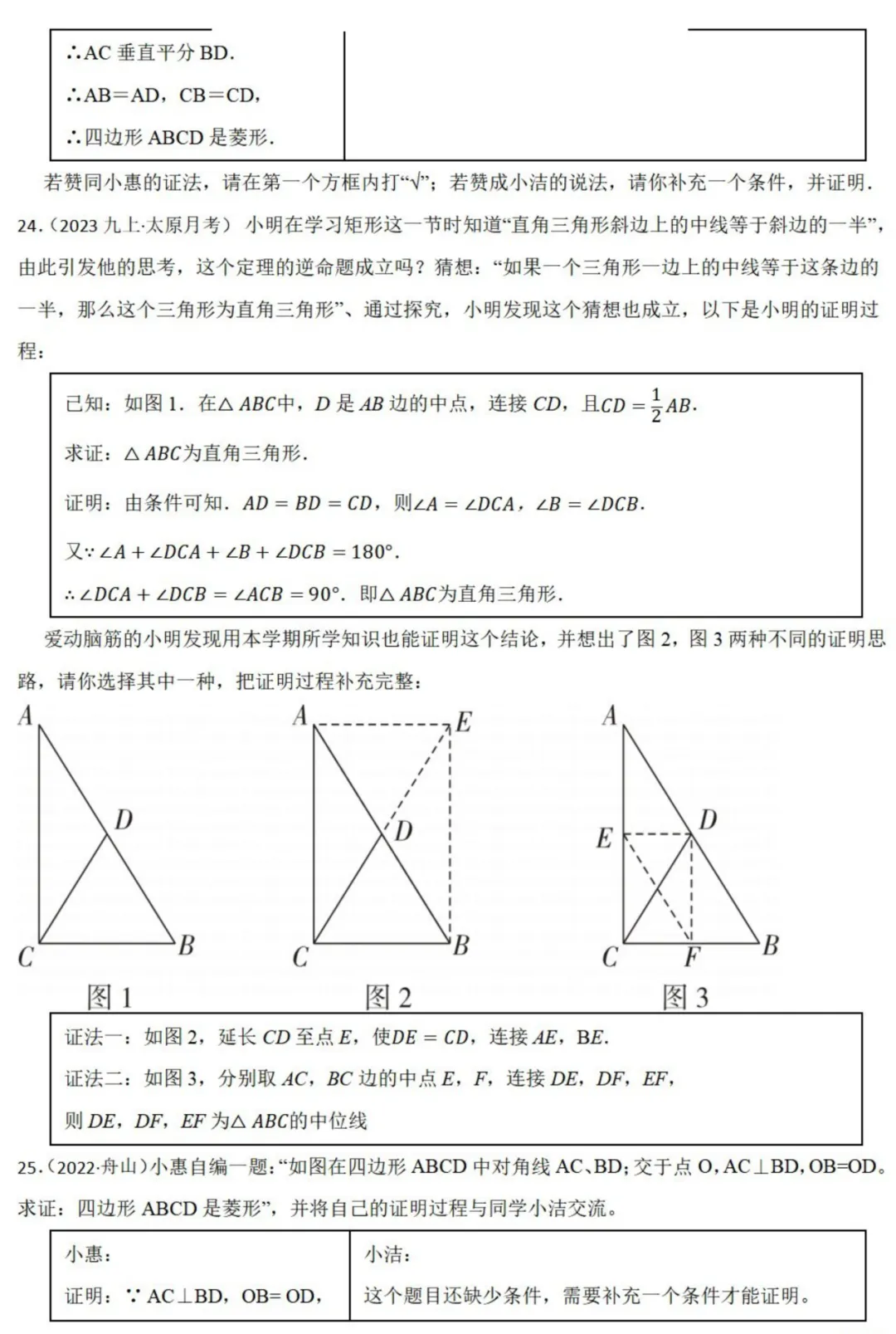 中考数学新考法:过程性考查,解题步骤、尺规作图、证明过程必刷题(真题汇编,含答案) 第10张 中考数学新考法:过程性考查,解题步骤、尺规作图、证明过程必刷题(真题汇编,含答案) 第10张