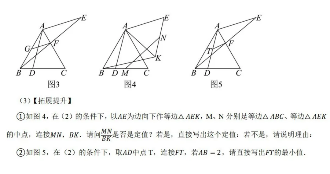 中考数学新考法:过程性考查,解题步骤、尺规作图、证明过程必刷题(真题汇编,含答案) 第15张 中考数学新考法:过程性考查,解题步骤、尺规作图、证明过程必刷题(真题汇编,含答案) 第15张