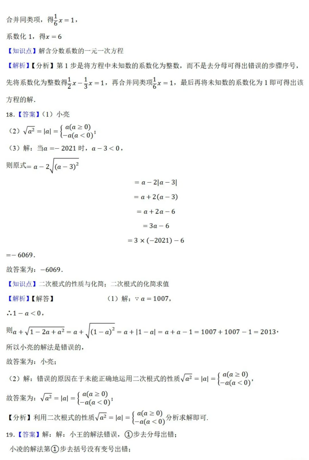 中考数学新考法:过程性考查,解题步骤、尺规作图、证明过程必刷题(真题汇编,含答案) 第24张 中考数学新考法:过程性考查,解题步骤、尺规作图、证明过程必刷题(真题汇编,含答案) 第24张